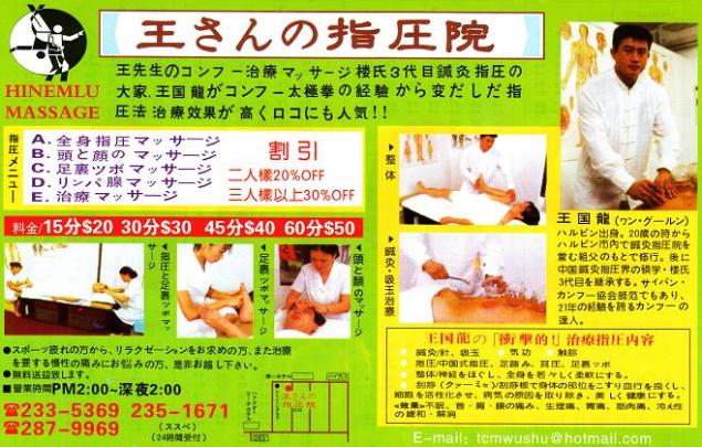 Saipan Evolution - Hinemlu Therapy & Massage